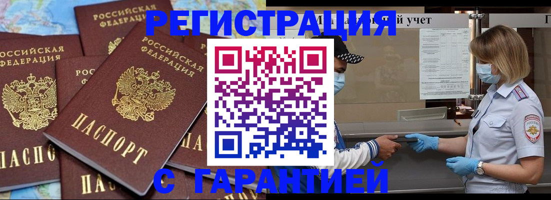 временная регистрация госуслуги в Мичуринске