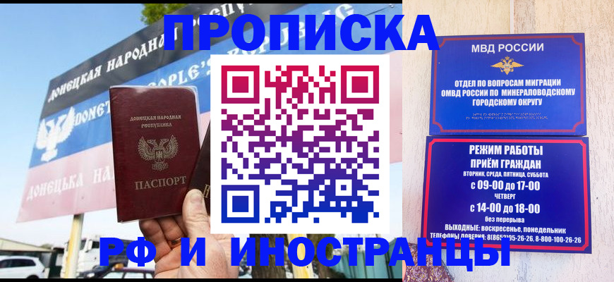 временная регистрация купить в Мичуринске