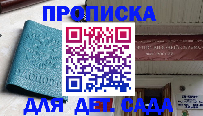 временная регистрация для всех в Мичуринске