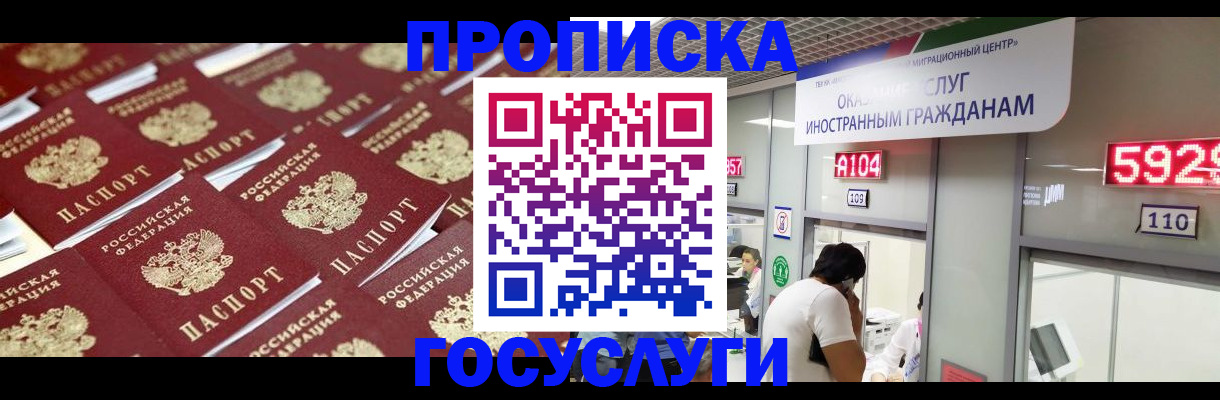 временная регистрация законно в Мичуринске
