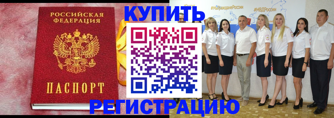 прописка ребенка в Мичуринске
