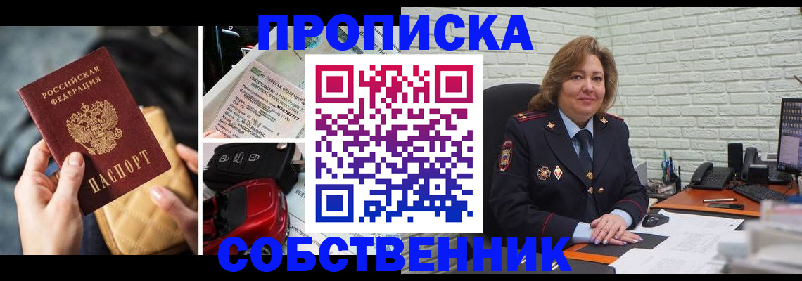 где прописаться в Мичуринске