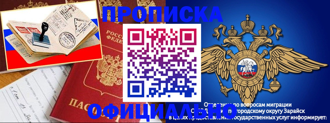 временная регистрация в Мичуринске